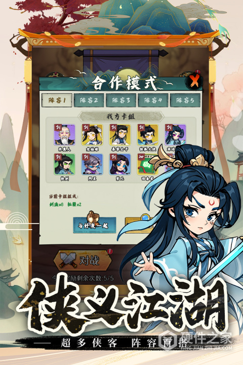 剑侠向前冲九游版