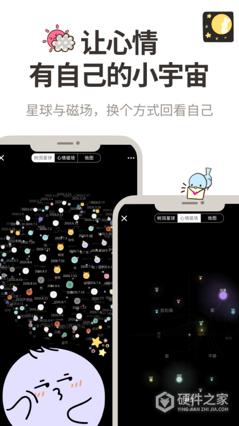 时间治愈日记app
