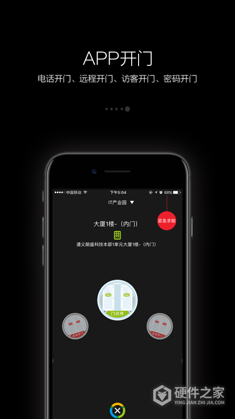 守望领域app