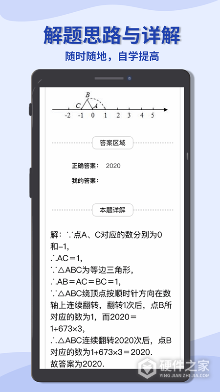 初中数学宝典