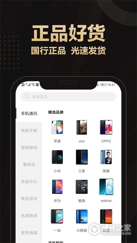 爱用商城app官方最新版
