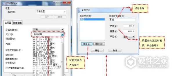 爱普生Epson DS-70000 for win7/8/10 64bit