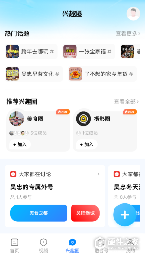 看吴忠客户端