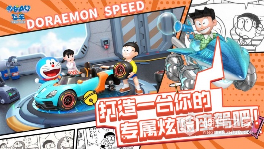 哆啦A梦飞车测试版