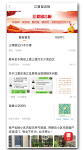 掌握江夏