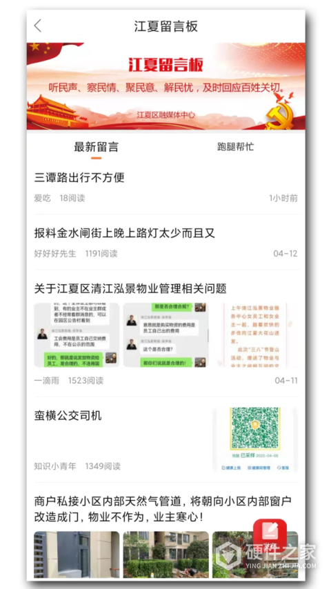 掌握江夏客户端
