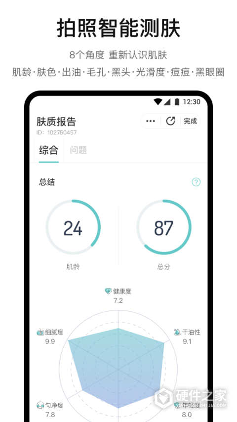 你今天真好看app最新版
