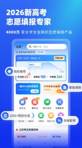 高考志愿填报专家