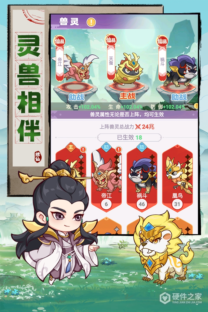 超能力冲刺九游版