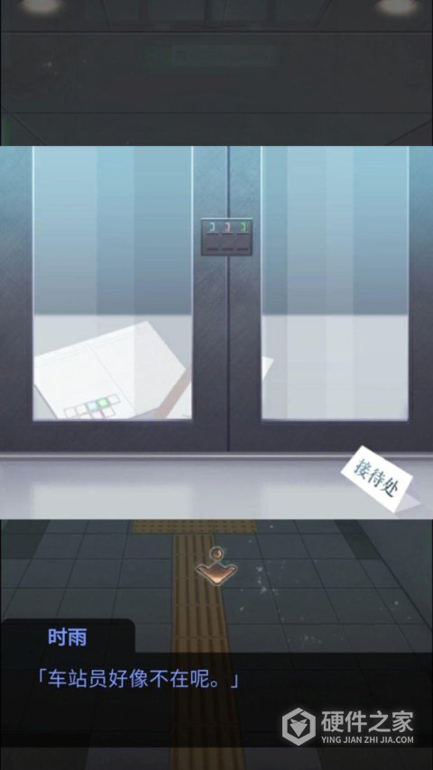 雨中东京站中文版
