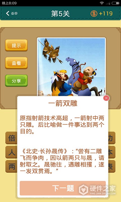 超级学霸