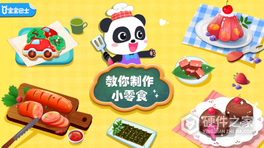 宝宝手工零食