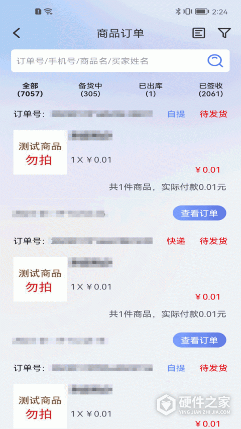 江豚网商家