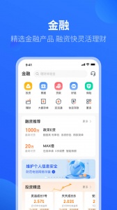 平安口袋财务