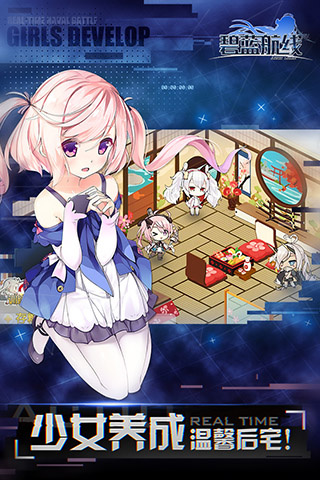 碧蓝航线古利特联动版