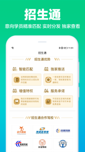 驾校通
