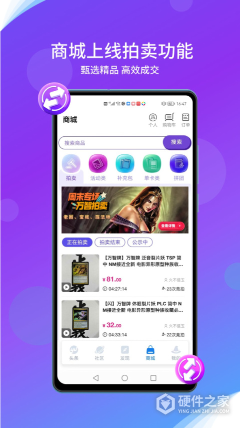 旅法师营地App