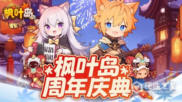 枫叶岛手游官方版