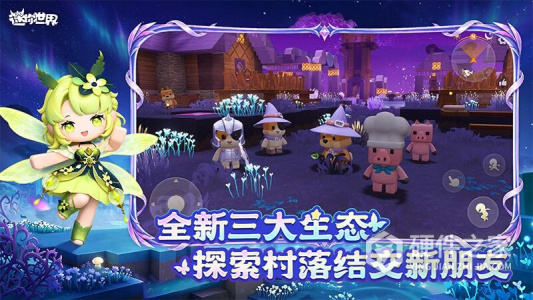 迷你世界