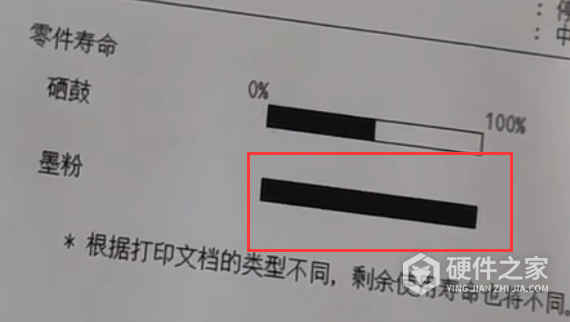 联想打印机m7400清零步骤