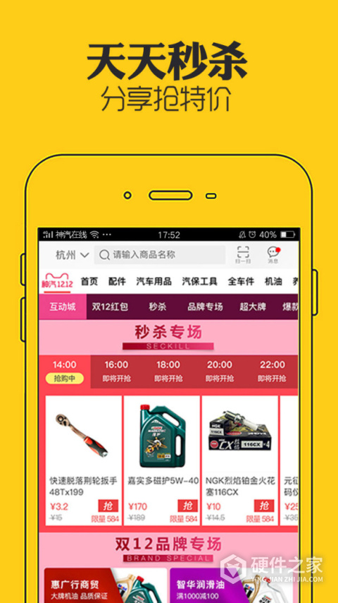神汽在线最新版