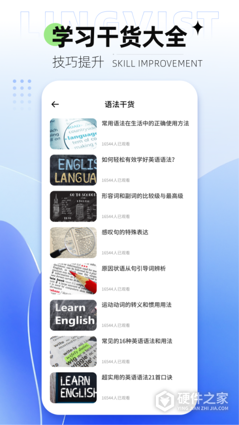 Lingvist app