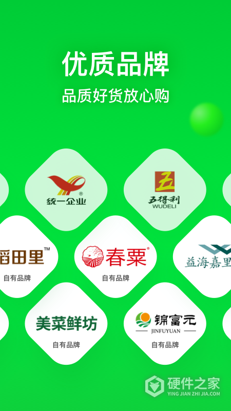 美菜商城