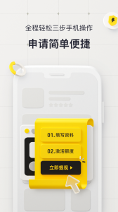 洋钱罐借款最新版