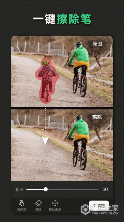 青柠设计App