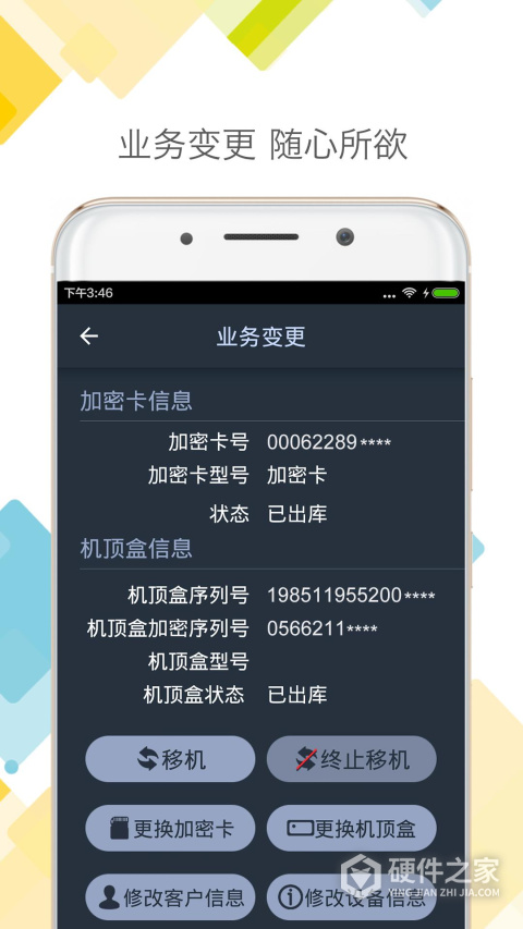 DTH户户通