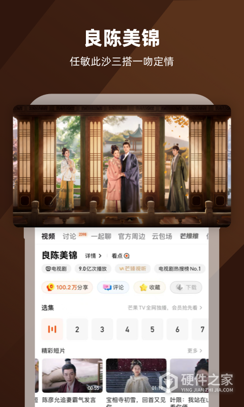 芒果TV