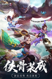 神雕侠侣2(悬赏江湖录)