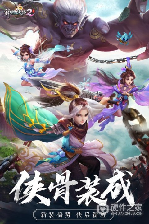 神雕侠侣2(悬赏江湖录)