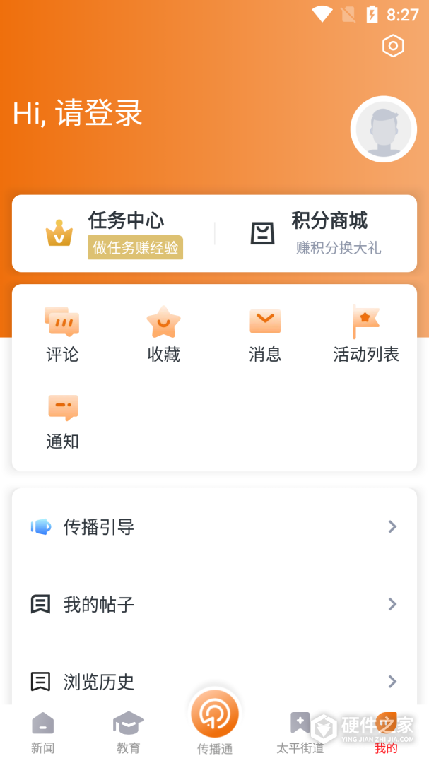 掌上温岭