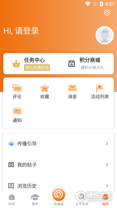 掌上温岭最新版