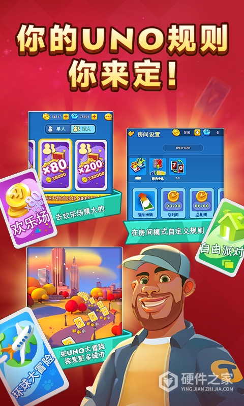 一起优诺网易版