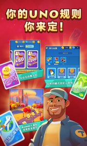 一起优诺网易版