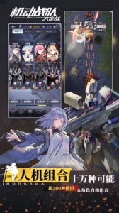 机动战队大作战百度版