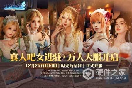 大航海时代：传说