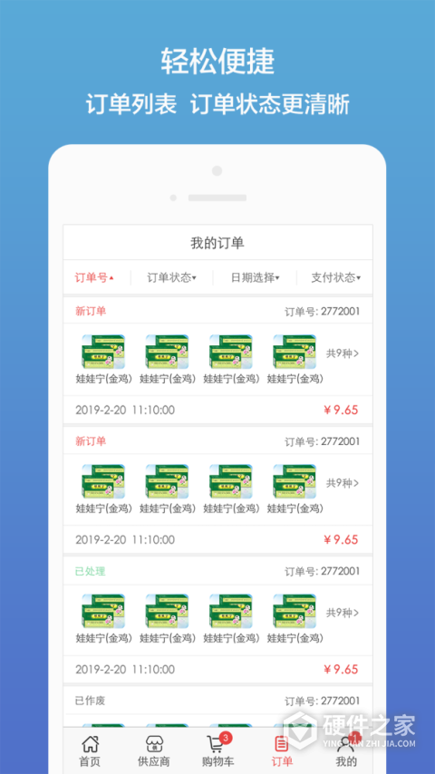 药聚多app