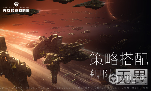 无尽的拉格朗日QQ版