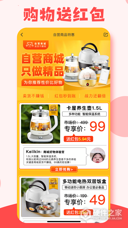 有趣生活永倍达app