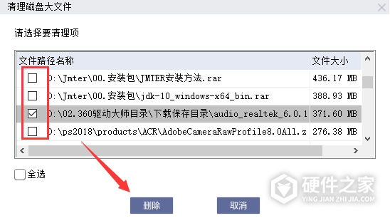 联想磁盘清理工具
