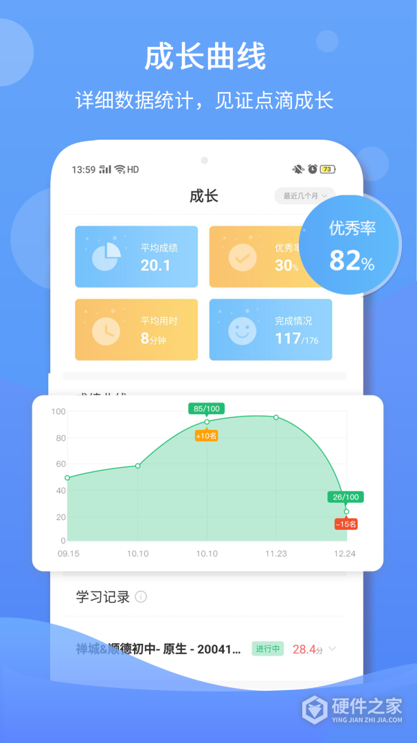 驰声听说在线