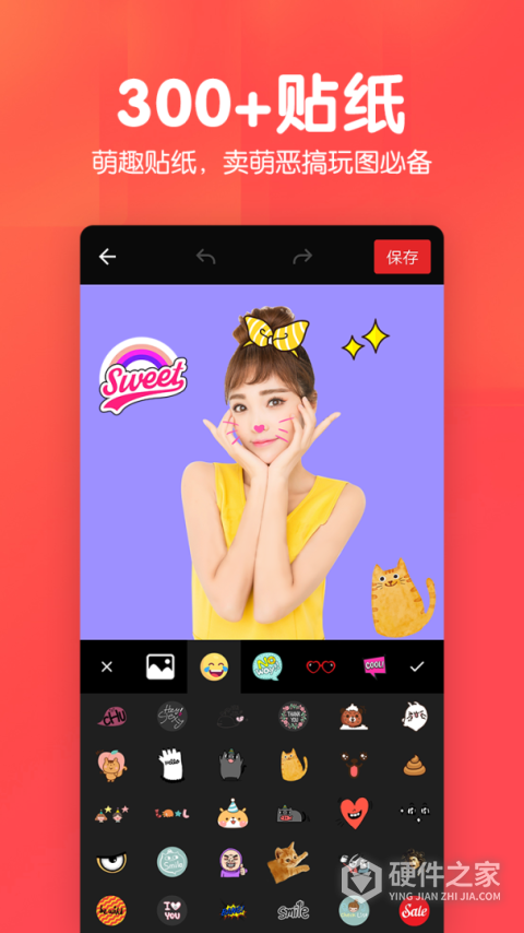 美易P图照片抠图