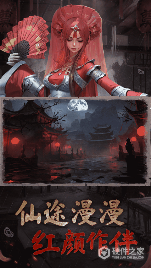 凡人御灵传九游版