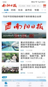 南阳日报