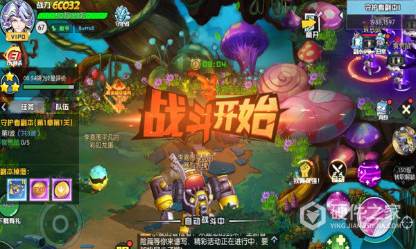 秩序之路手游
