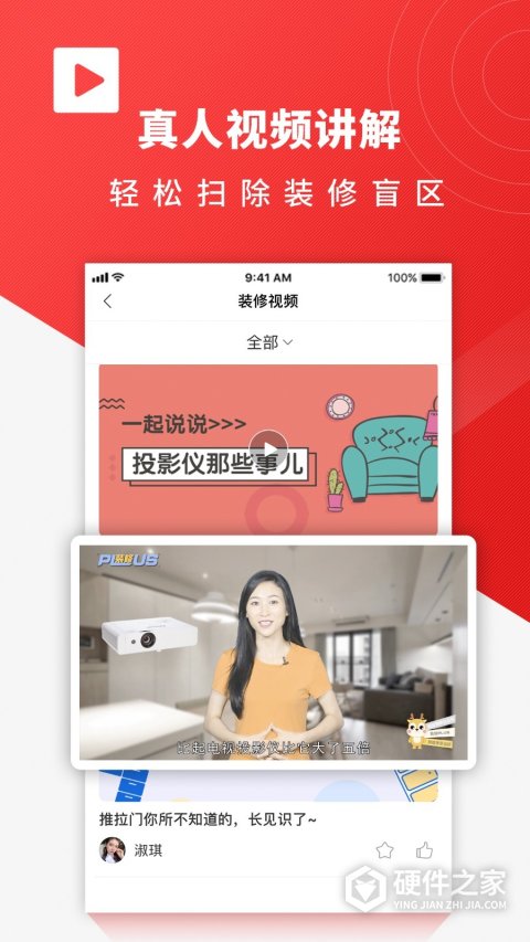 齐装APP