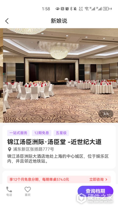 新娘说app
